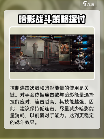 暗影格斗3🔥毒液大师打法技巧分享！截图3