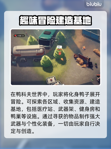 逃离鸭科夫加速器怎么选？🎉游戏流畅不 lag！截图2