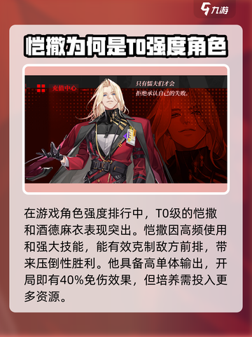 龙族卡塞尔之门🔥最强角色推荐，这些角色必练！截图2