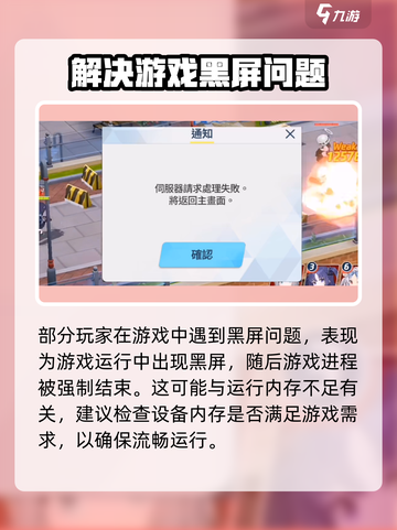 蔚蓝档案黑屏怎么办介绍截图2