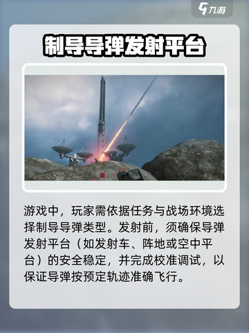 三角洲行动🔥导弹轰炸操作技巧大公开！⚡截图2