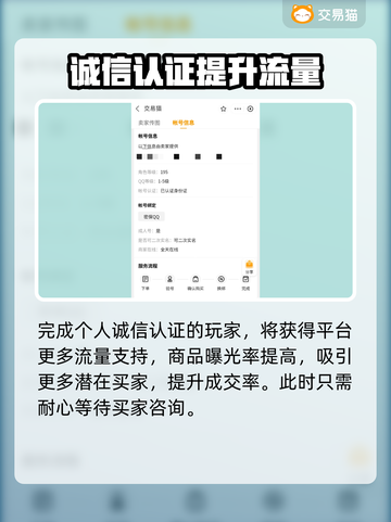 寻仙账号出售🔥正规平台推荐，安全交易⚡截图5