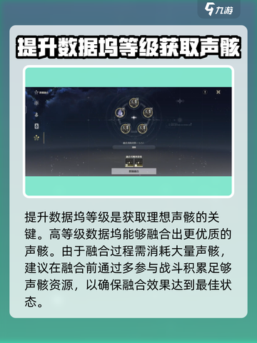 鸣潮🔥声骸合成方法大曝光！快来看看在哪里合成⚡截图5