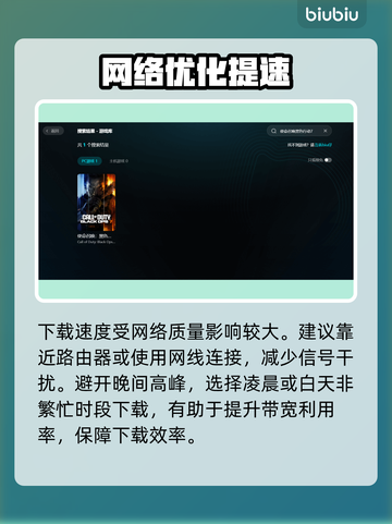 COD黑色行动7下载太慢？⚡1招提速90%！截图2