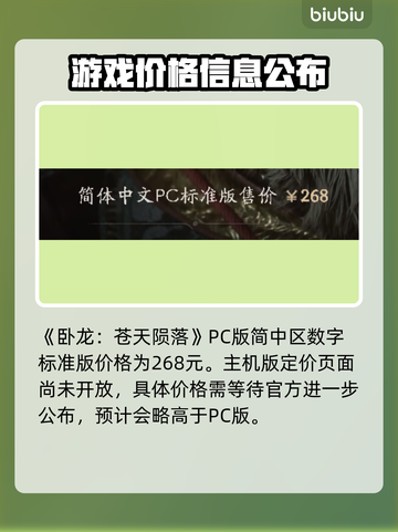 黑神话悟空🔥预购时间曝光，玩家沸腾了！截图3