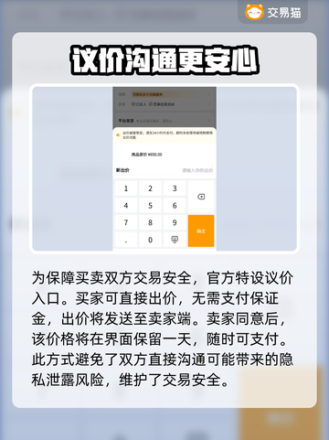 冒险岛角色交易🔥正规买号平台推荐！💡截图4