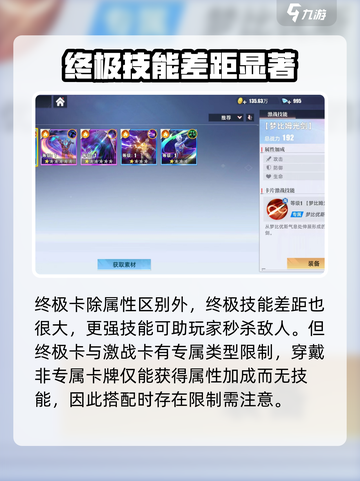 奥特曼传奇英雄2卡牌有什么用介绍截图3