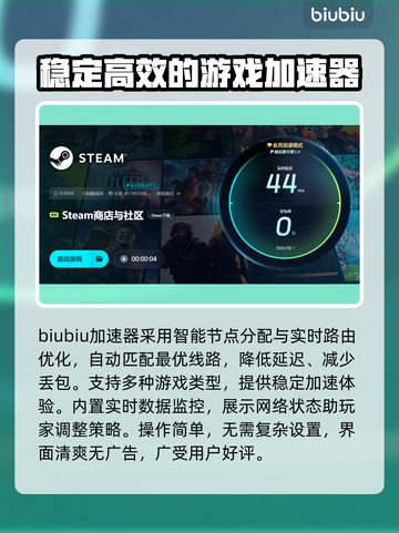 免费加速器推荐，玩游戏不卡顿⚡截图4
