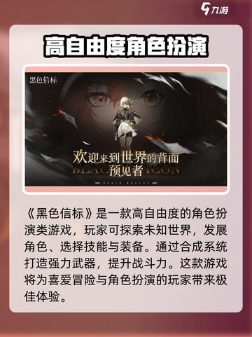 黑色信标公测时间介绍介绍截图4