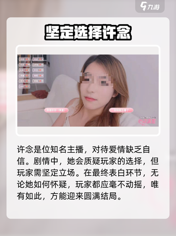 心动满屋许念结局大曝光！💔最后竟然是这样…截图2