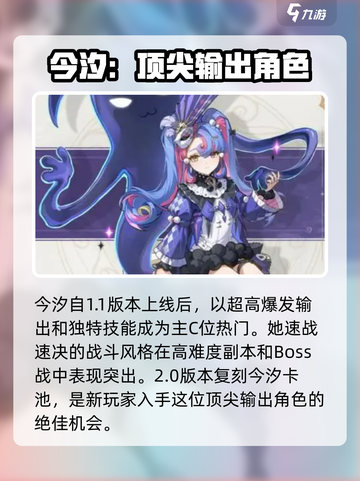 鸣潮2.0卡池是谁介绍截图7