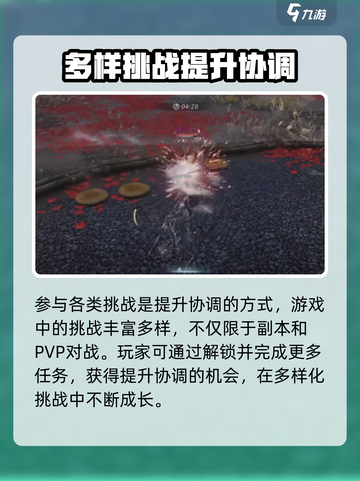 燕云十六声🔥协调提升秘籍，快速上分必备！截图4