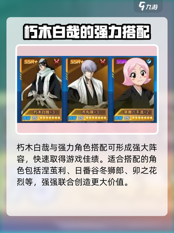 境界刀鸣小白是谁介绍截图4