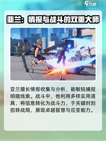 无限大手游亚兰🔥超强角色解析来啦！截图2