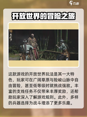 燕云十六声🔥天工系统全揭秘，游戏黑科技来袭！截图4