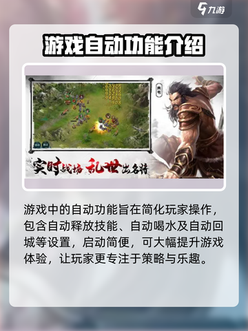 三国群英传国战版😎挂机玩法大揭秘！🚀截图2
