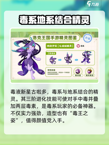 洛克王国手游🔥爆料精灵大揭秘！✨截图5