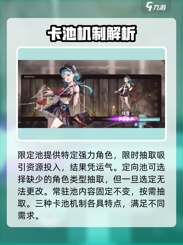 新月同行角色抽取建议介绍截图3