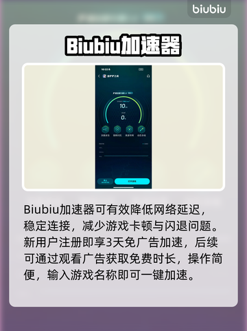 💥金铲铲之战闪退救星！苹果玩家必看加速器推荐✨截图5