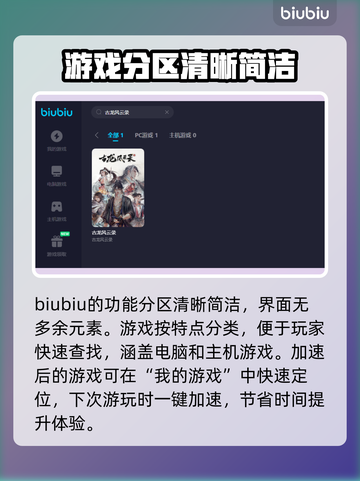 古龙风云录🔥加速器推荐，玩手游必备！截图6