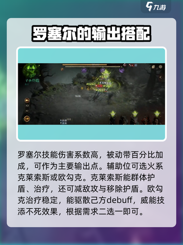 阴阳师：毒系阵容🔥龙息神寂搭配指南！⚡截图4