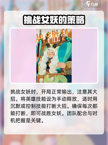 剑与远征2：女妖打法攻略，轻松通关⚡截图5