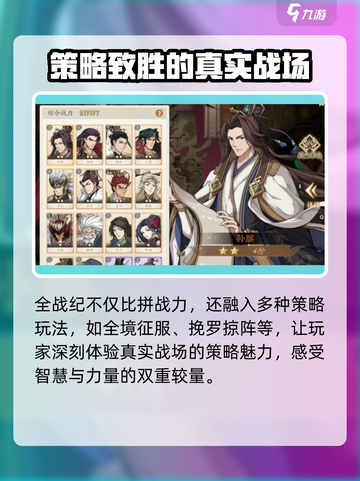 全战纪💥公测时间曝光，手游玩家必看！🔥截图5