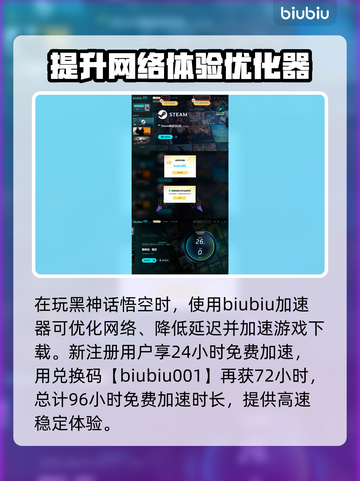 黑神话悟空🔥跳过剧情方法大公开！📌截图5