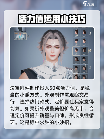 诛仙2手游🔥仙羽赚钱秘籍，轻松日入百金！🎮截图2