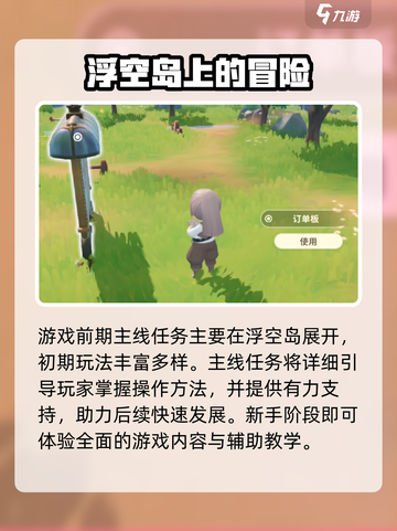 米姆米姆哈游戏怎么样介绍截图5