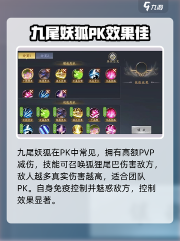 掌门江湖路奇技哪个好介绍截图4