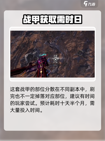 星际战甲手游魔神战甲怎么获取介绍截图5