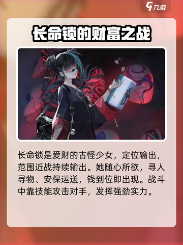 归龙潮的限定角色都有哪些介绍截图2