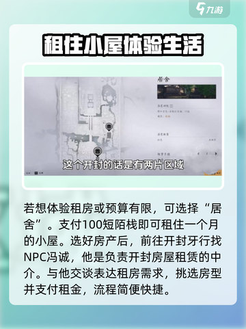 燕云十六声🏠家园解锁攻略，必看！💥截图3