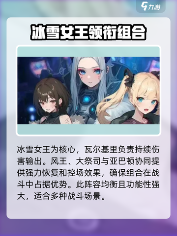 吟游战记阵容怎么搭配介绍截图5