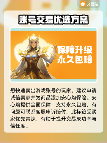 王者荣耀账号交易🔥安全性高的平台分享！截图4
