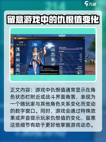 塔瑞斯世界💥仇恨值观看方法全解析！🔥截图2
