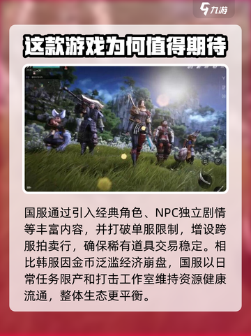 剑灵2手游🔥韩服VS国服，差异大揭秘！截图4