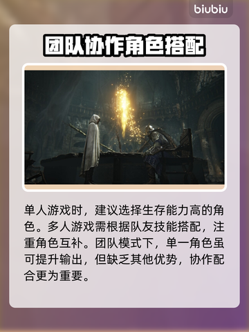 艾尔登法环：黑夜君临单人玩绝对没问题！🎮🔥截图2