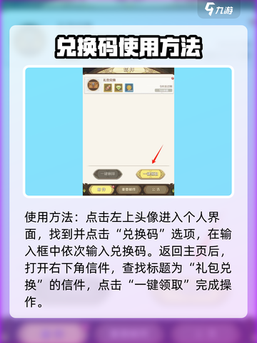 这个地下城有点怪兑换码大全介绍截图4