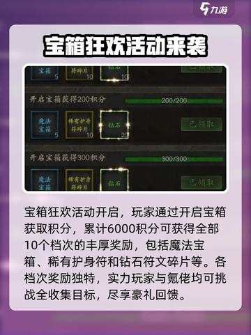 无尽寒冬宝箱怎么获取介绍截图2