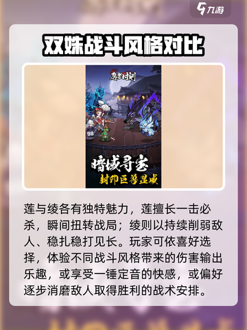 忍者时刻t1角色有哪些介绍截图4