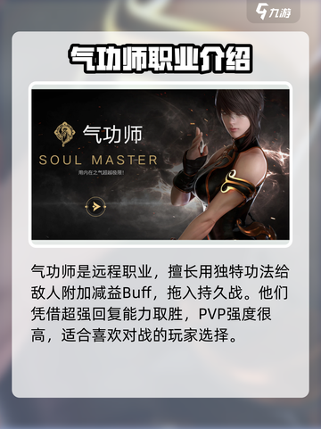 命运方舟格斗家转职选什么介绍截图5