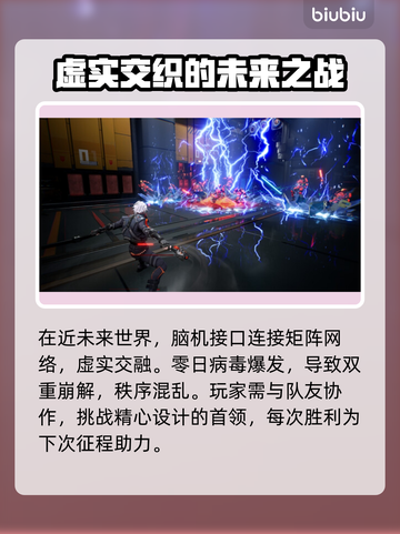 矩阵零日危机试玩时间🎉重磅来袭，游戏迷不容错过！🎮截图3