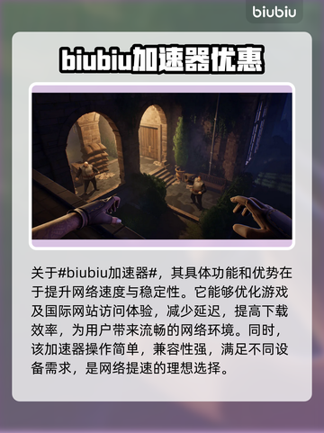 面面俱盗加速器推荐💥下载哪个好用又便宜？🔥截图2