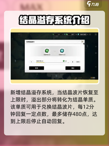 鸣潮1.2版本前瞻介绍截图3