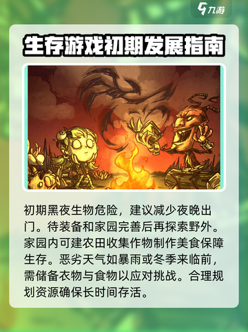 饥荒联机版如何局域网联机介绍截图3
