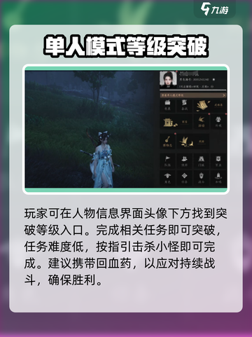 燕云十六声🔥等级突破秘籍，快速提升战力！截图3