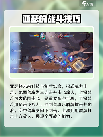 星之破晓亚瑟怎么玩介绍截图2
