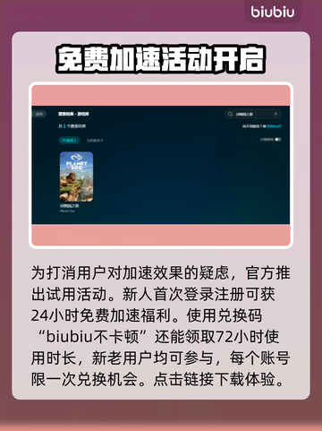 动物园之星闪退？👇加速器下载秘籍！不闪退必备🎉截图4